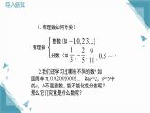 2025年鲁教版（五四制）教材初中数学七年级上册4.1 无理数（2）课件+教案