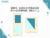 2025年鲁教版（五四制）教材初中数学七年级上册4.2平方根与立方根（1）课件+教案