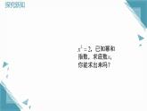 2025年鲁教版（五四制）教材初中数学七年级上册4.2平方根与立方根（1）课件+教案