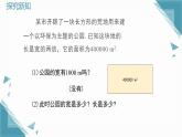 2025年鲁教版（五四制）教材初中数学七年级上册4.2平方根与立方根（4）课件+教案