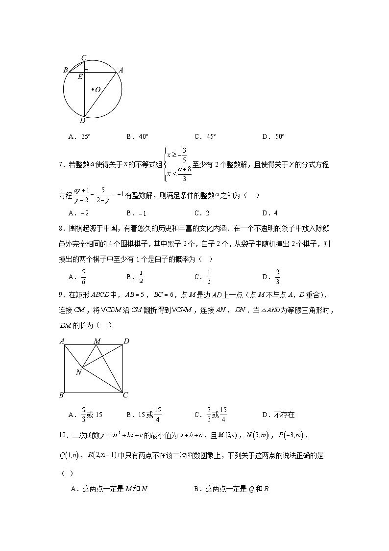 2025年安徽省大联考九年级初中学业水平模拟考试数学卷（附答案解析）第2页