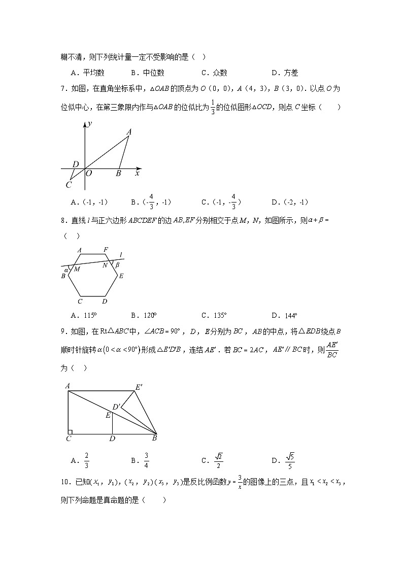 2025年浙江省舟山市定海区第二中学初中毕业生学业考试数学试题卷（附答案解析）第2页