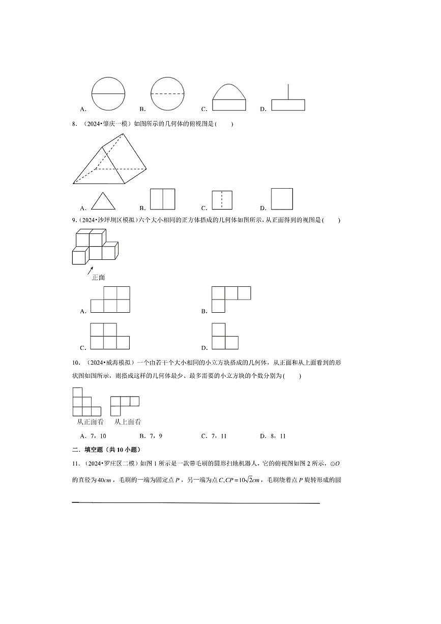 2026年中考数学一轮复习投影与视图试卷(含解析)第3页