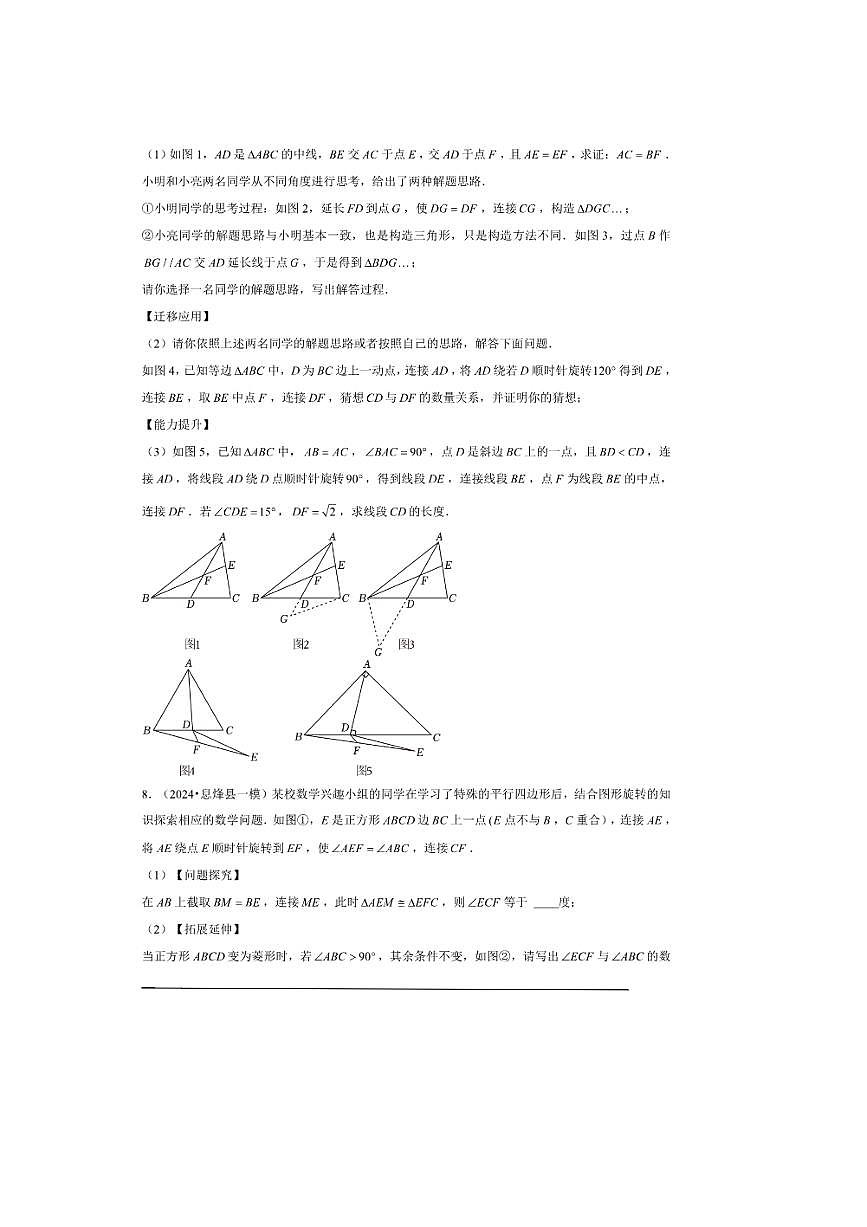 2026年中考数学一轮复习解答题试卷(含解析)第3页