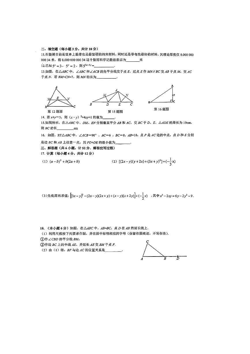 2024～2025学年陕西省咸阳市乾县阳峪初中八年级上开学摸底考试数学试卷(无答案)第2页