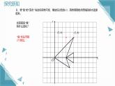 2025年鲁教版（五四制）教材初中数学七年级上册5.3《轴对称与坐标变化（1）》课件+教案