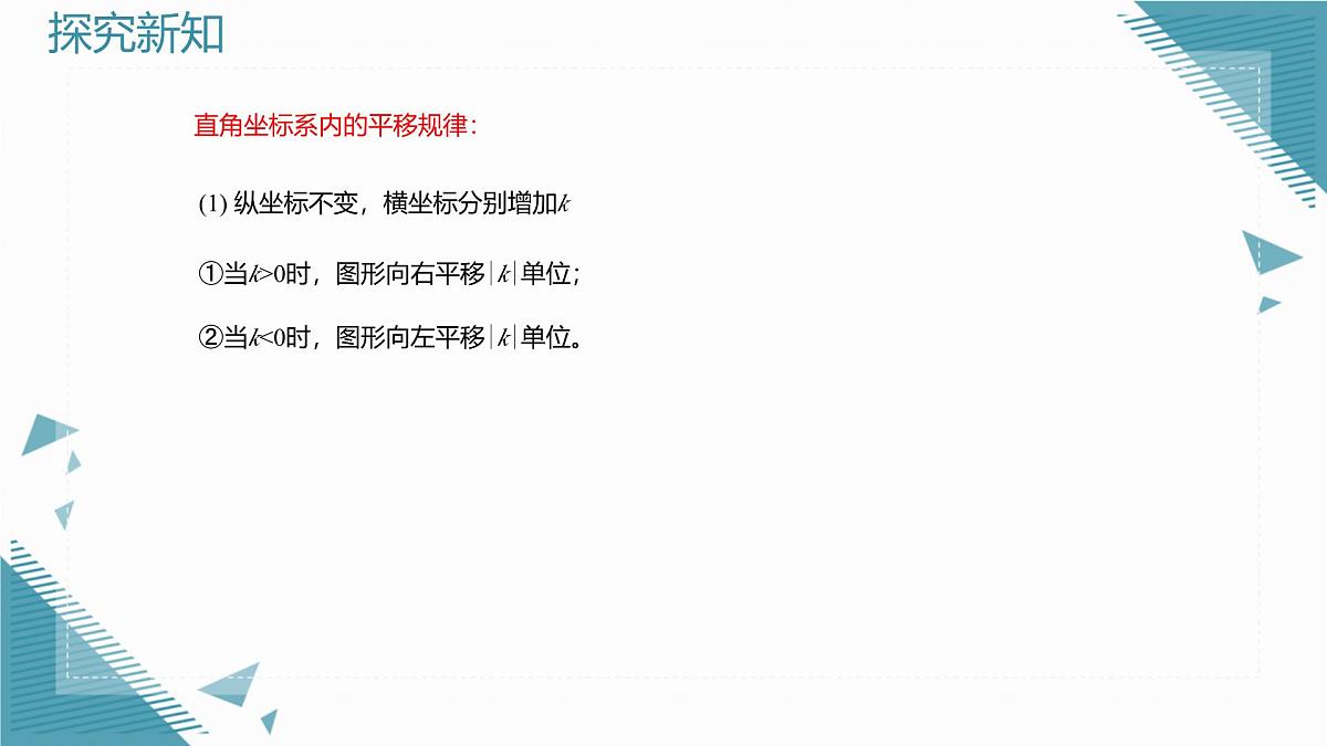 2025年鲁教版（五四制）教材初中数学七年级上册5.3  轴对称与坐标变化（第1课时）课件第5页