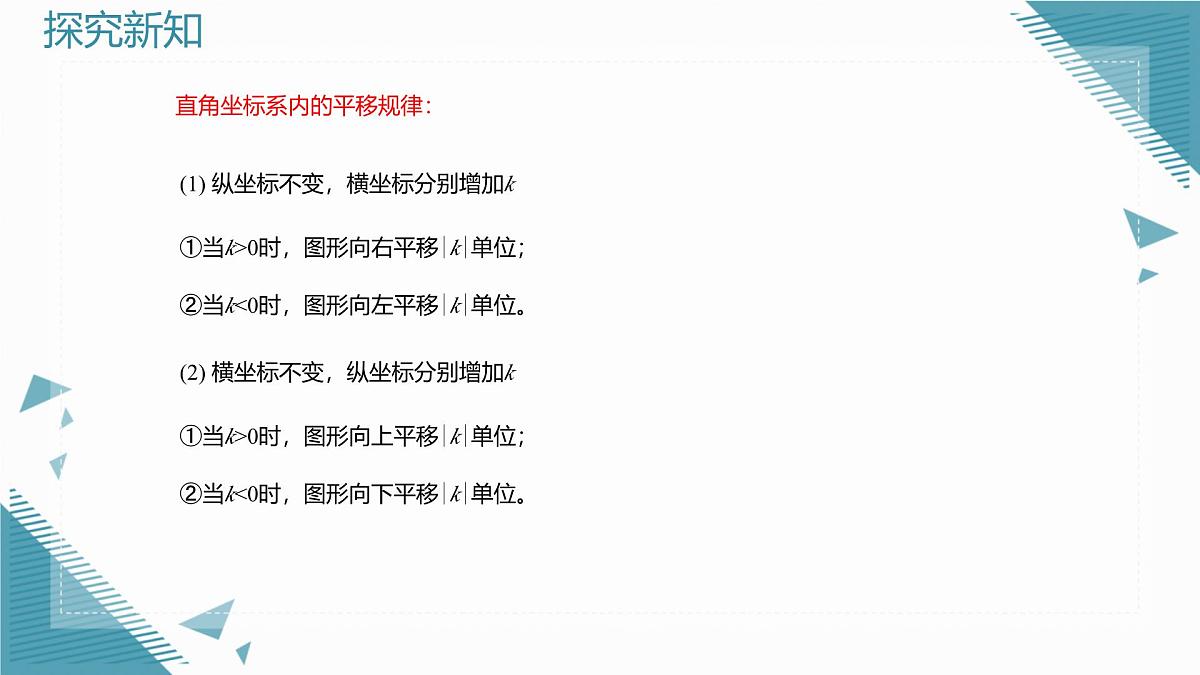 2025年鲁教版（五四制）教材初中数学七年级上册5.3  轴对称与坐标变化（第1课时）课件第8页
