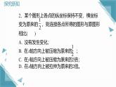 2025年鲁教版（五四制）教材初中数学七年级上册5.3《轴对称与坐标变化（2）》课件+教案