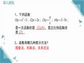 2025年鲁教版（五四制）教材初中数学七年级上册6.3一次函数的图象（第1课时）课件+教案