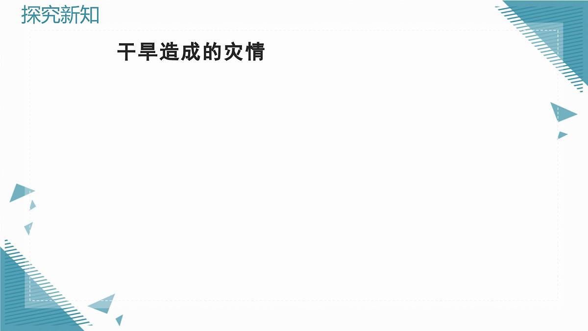 2025年鲁教版（五四制）教材初中数学七年级上册6.4 一次函数的应用（第1课时）课件第3页