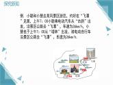 2025年鲁教版（五四制）教材初中数学七年级上册6.4  一次函数的应用（2）课件+教案