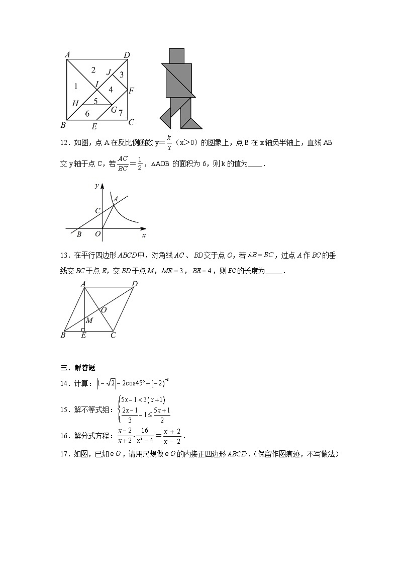 2025年陕西省西安市湖滨中学中考七模数学试卷（附答案解析）第3页