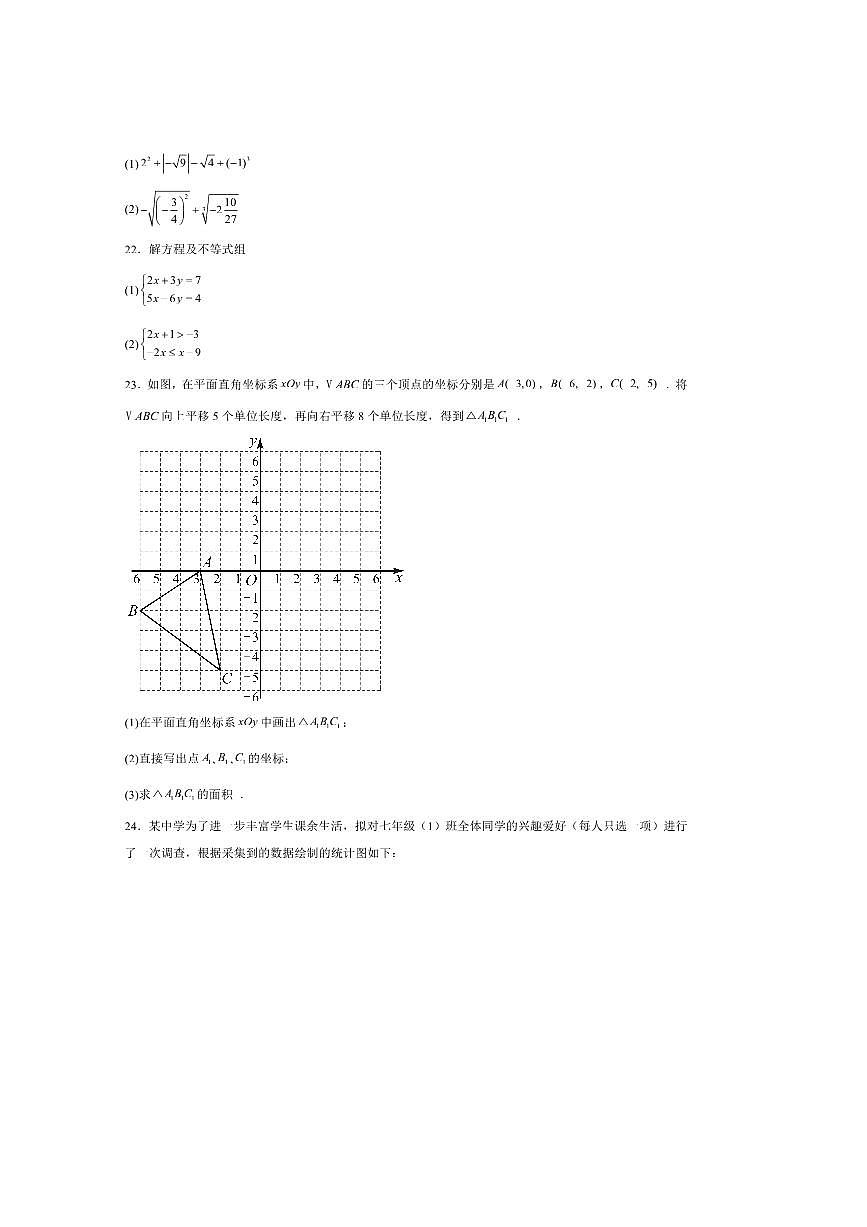 2024～2025学年黑龙江省绥化市绥棱县八年级下期末考试数学试卷(含答案)第3页
