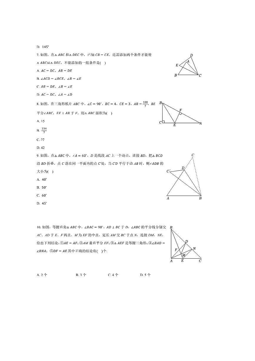 2024～2025学年陕西省西北工业大学咸阳启迪中学七年级下(二)月考数学试卷(含答案)第2页