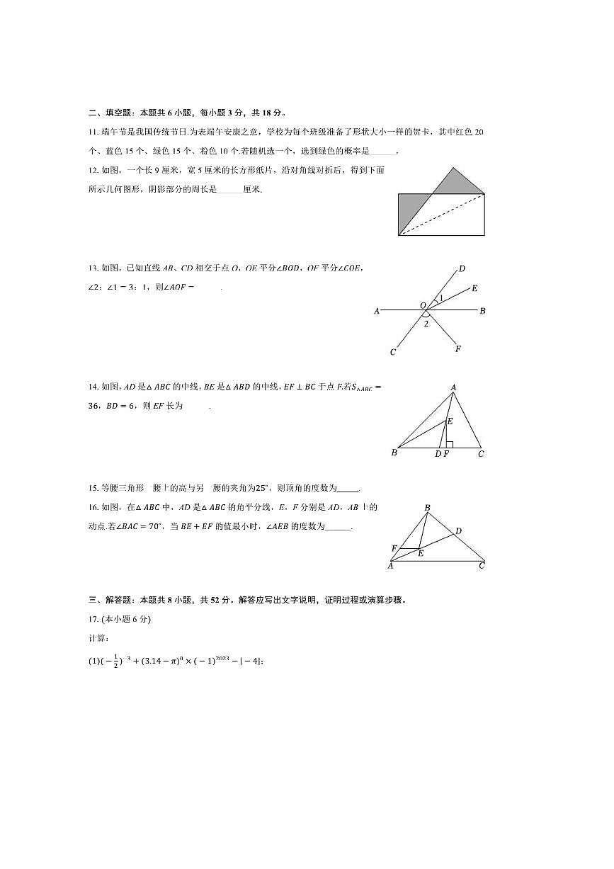 2024～2025学年陕西省西北工业大学咸阳启迪中学七年级下(二)月考数学试卷(含答案)第3页