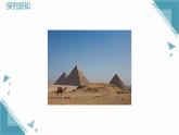 2025年鲁教版（五四制）教材初中数学六年级上册1.1生活中的立体图形（第一课时）课件+教案