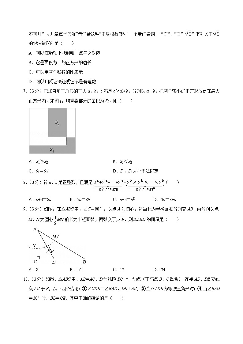 河南省洛阳市新安县2024-2025学年八年级上学期1月期末数学试题+第2页