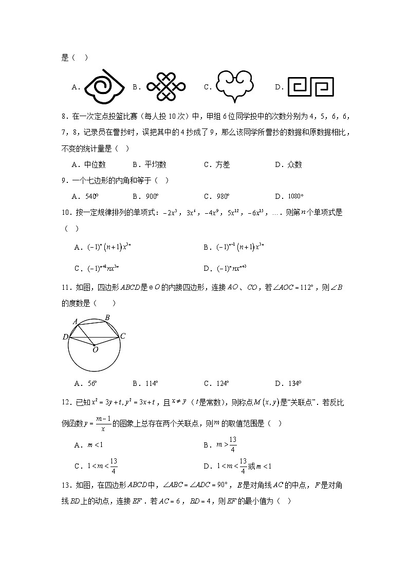 2025年云南省临沧地区中学中考适应性考试数学试题（附答案解析）第2页