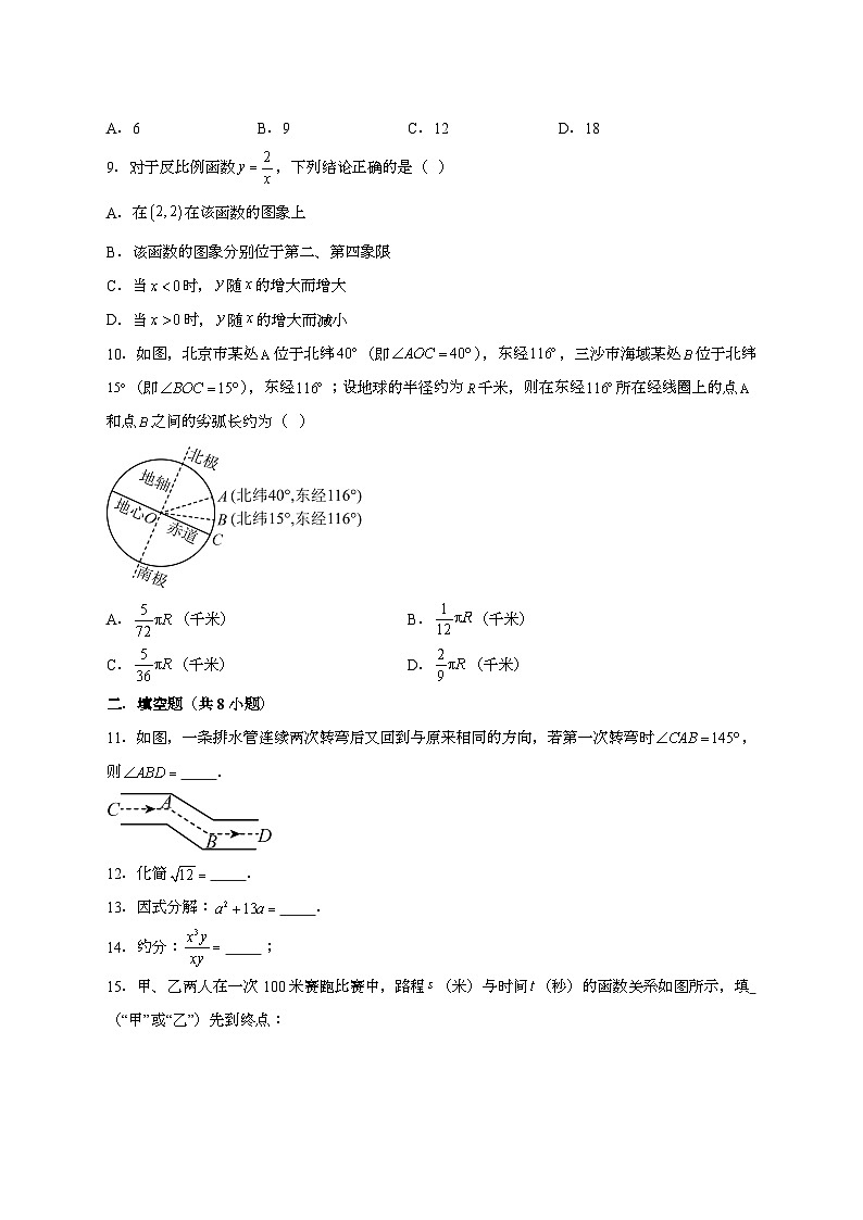 （中考）2025年湖南株洲数学试卷[原卷+答案]第2页