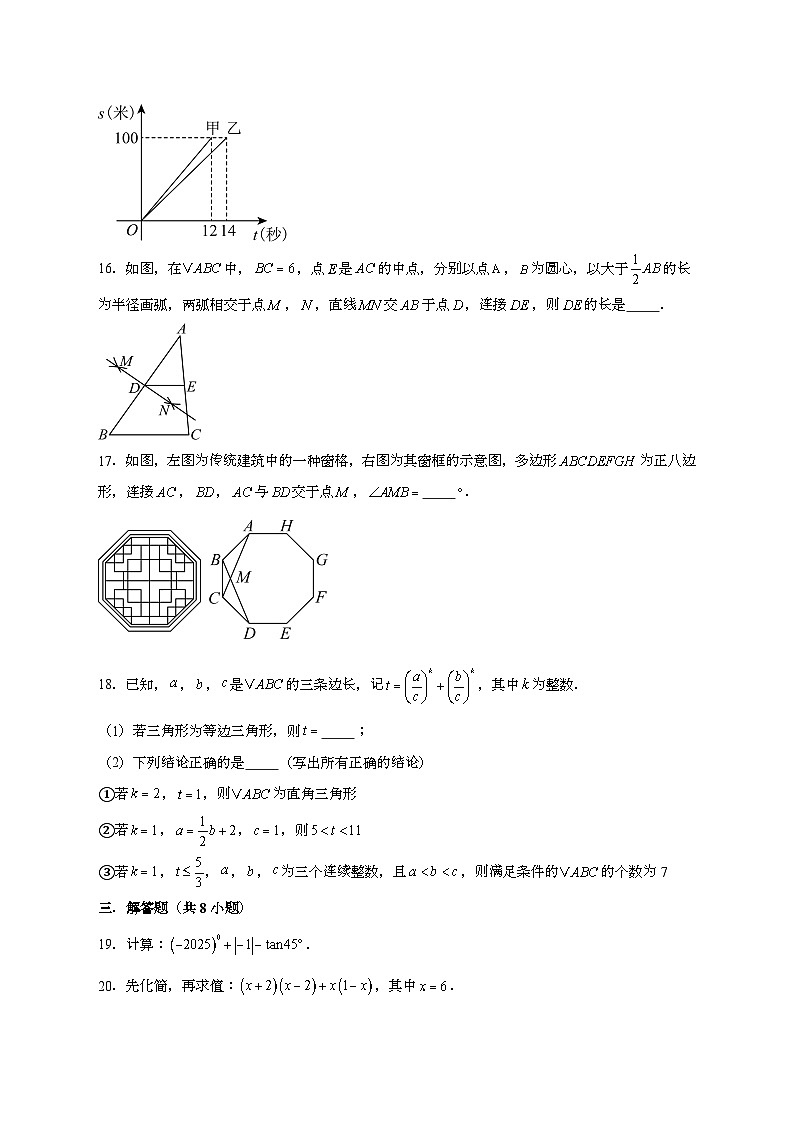 （中考）2025年湖南株洲数学试卷[原卷+答案]第3页