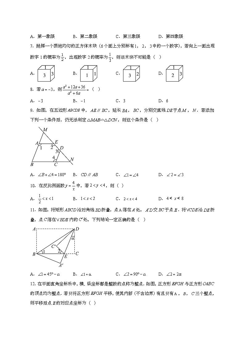 （中考）2025年河北邢台数学试卷[原卷+答案]第2页