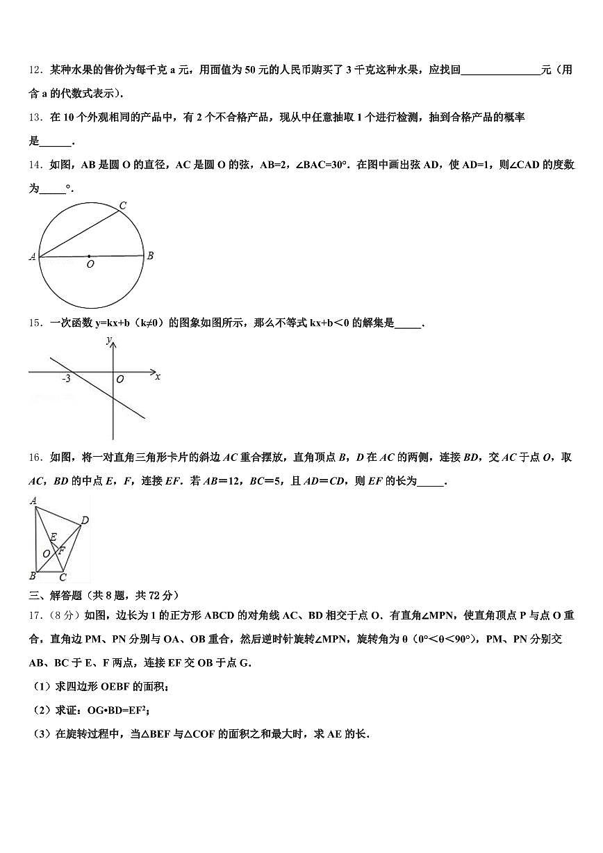2025届西安市中考适应性考试数学试题含解析第3页