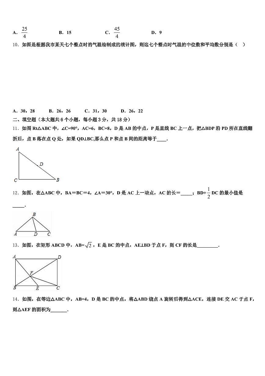 新乡市卫辉市2025届中考试题猜想数学试卷含解析第3页