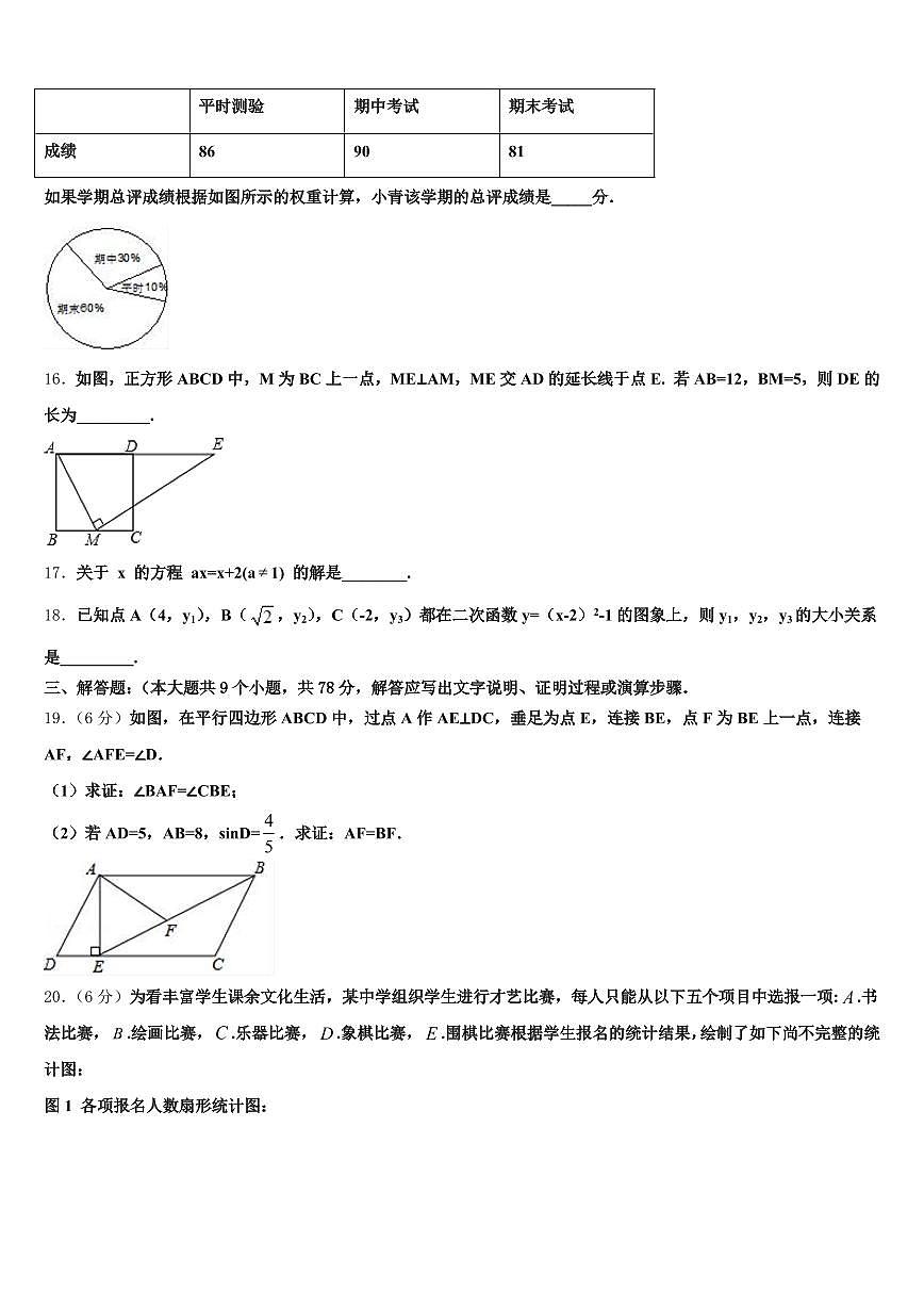 2025届毕节地区威宁彝族回族苗族自治县中考数学模拟预测试卷含解析第3页