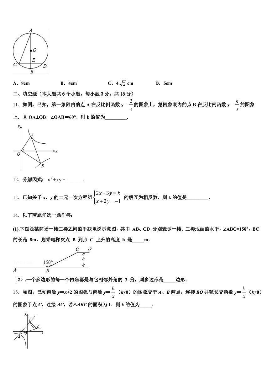湖北省黄冈市武穴市2025届中考数学仿真试卷含解析第3页