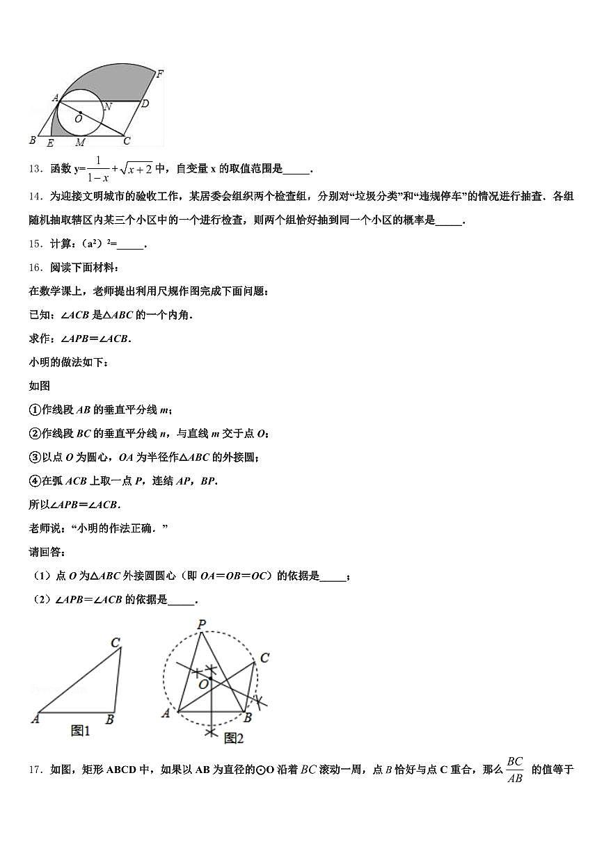 2024-2025学年华安县中考数学考试模拟冲刺卷含解析第3页