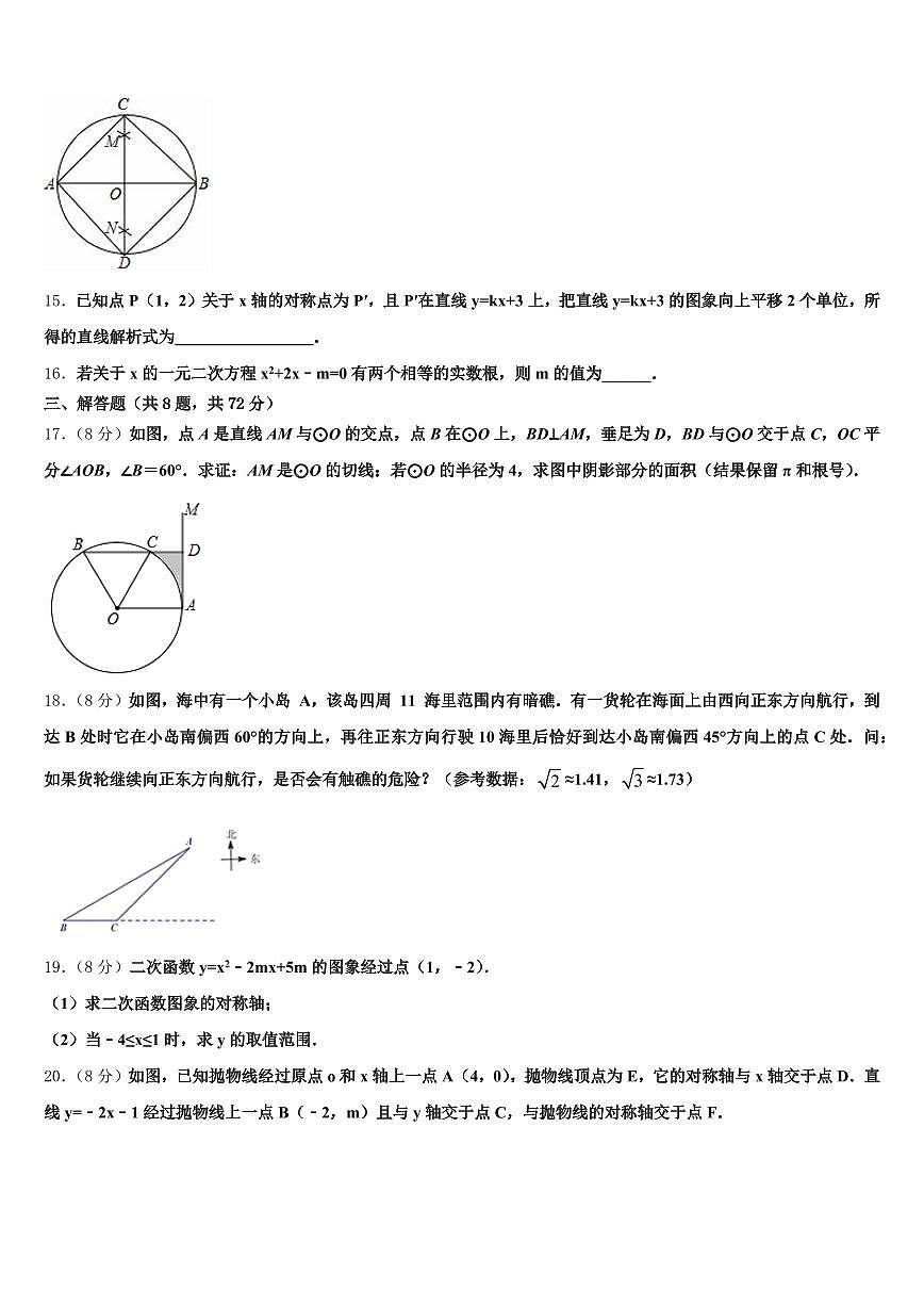 光山县2025年中考二模数学试题含解析第3页