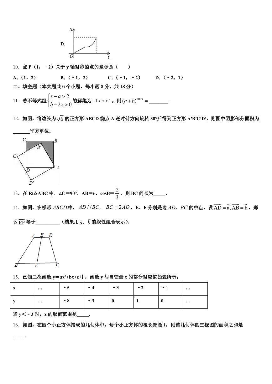 日照市东港区2025年中考试题猜想数学试卷含解析第3页