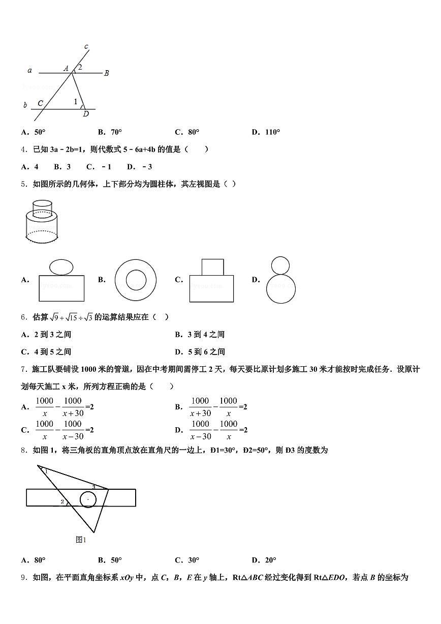 2025届海西蒙古族藏族自治州都兰县中考数学适应性模拟试题含解析第2页
