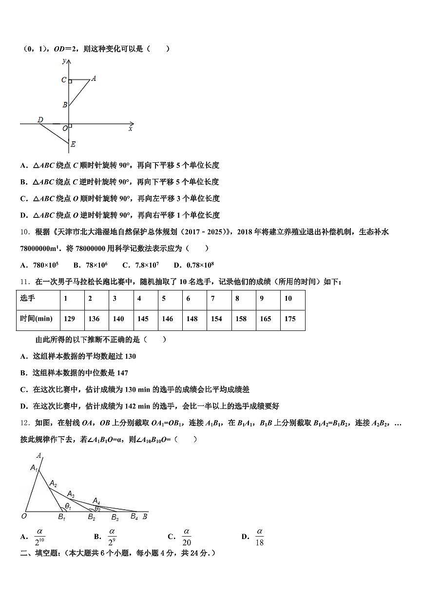 2025届海西蒙古族藏族自治州都兰县中考数学适应性模拟试题含解析第3页