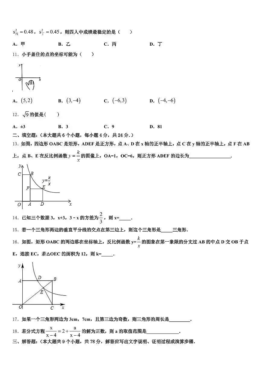 2025年山东省济宁市兖州区中考数学押题试卷含解析第3页