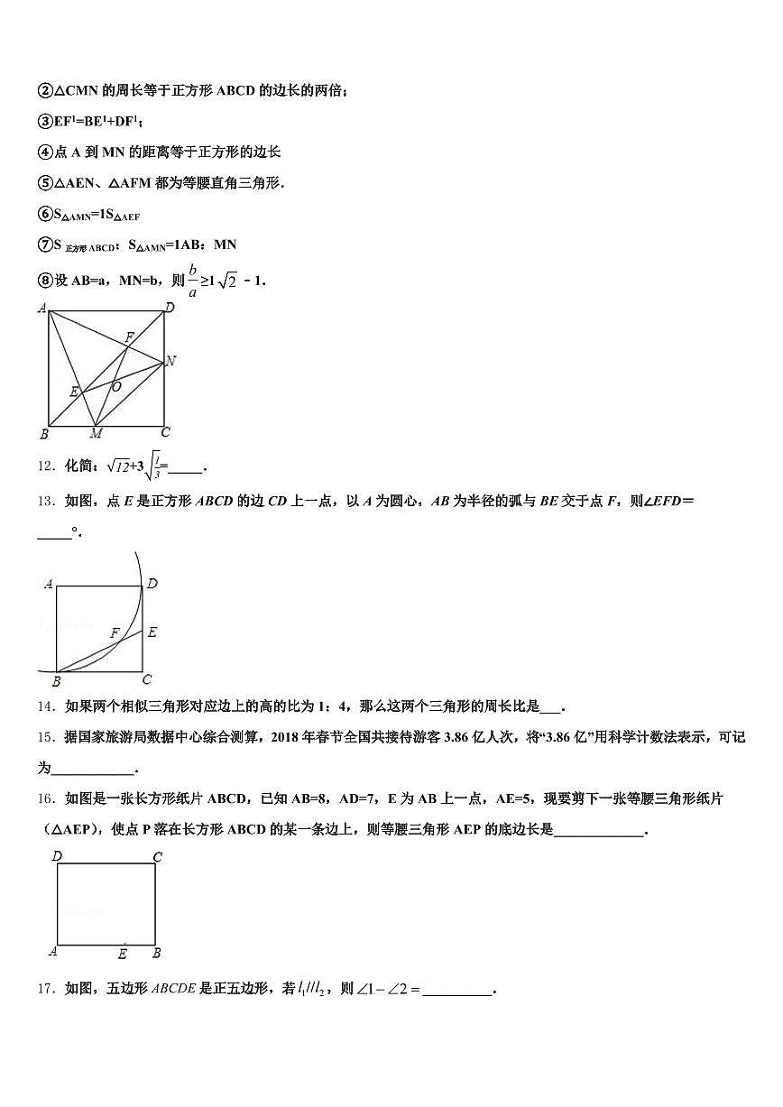 辽宁省辽阳市辽阳县2025年中考数学押题卷含解析第3页