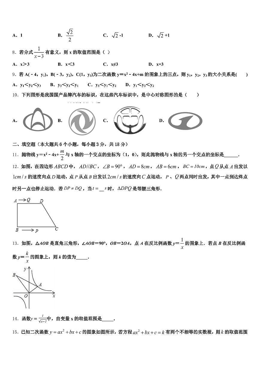青海省海东地区互助土族自治县2025届中考数学仿真试卷含解析第2页