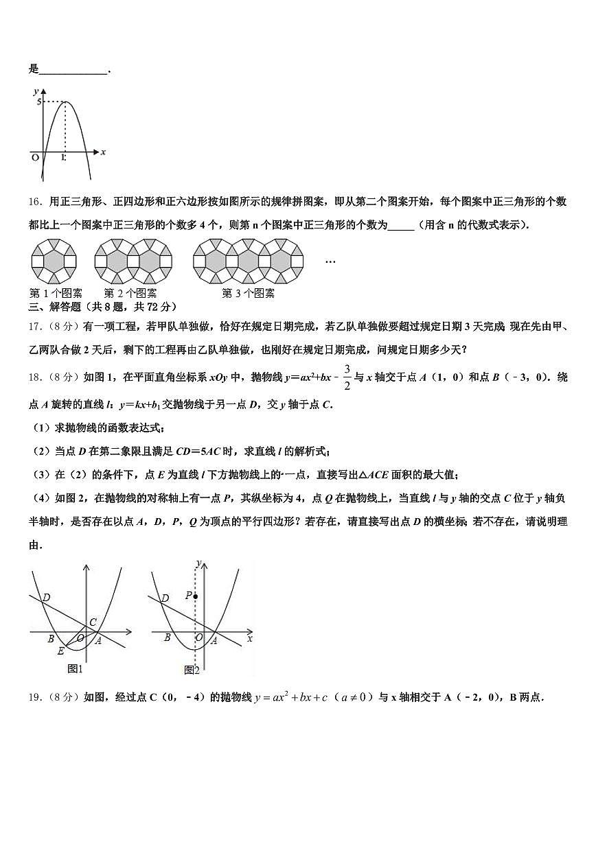 青海省海东地区互助土族自治县2025届中考数学仿真试卷含解析第3页
