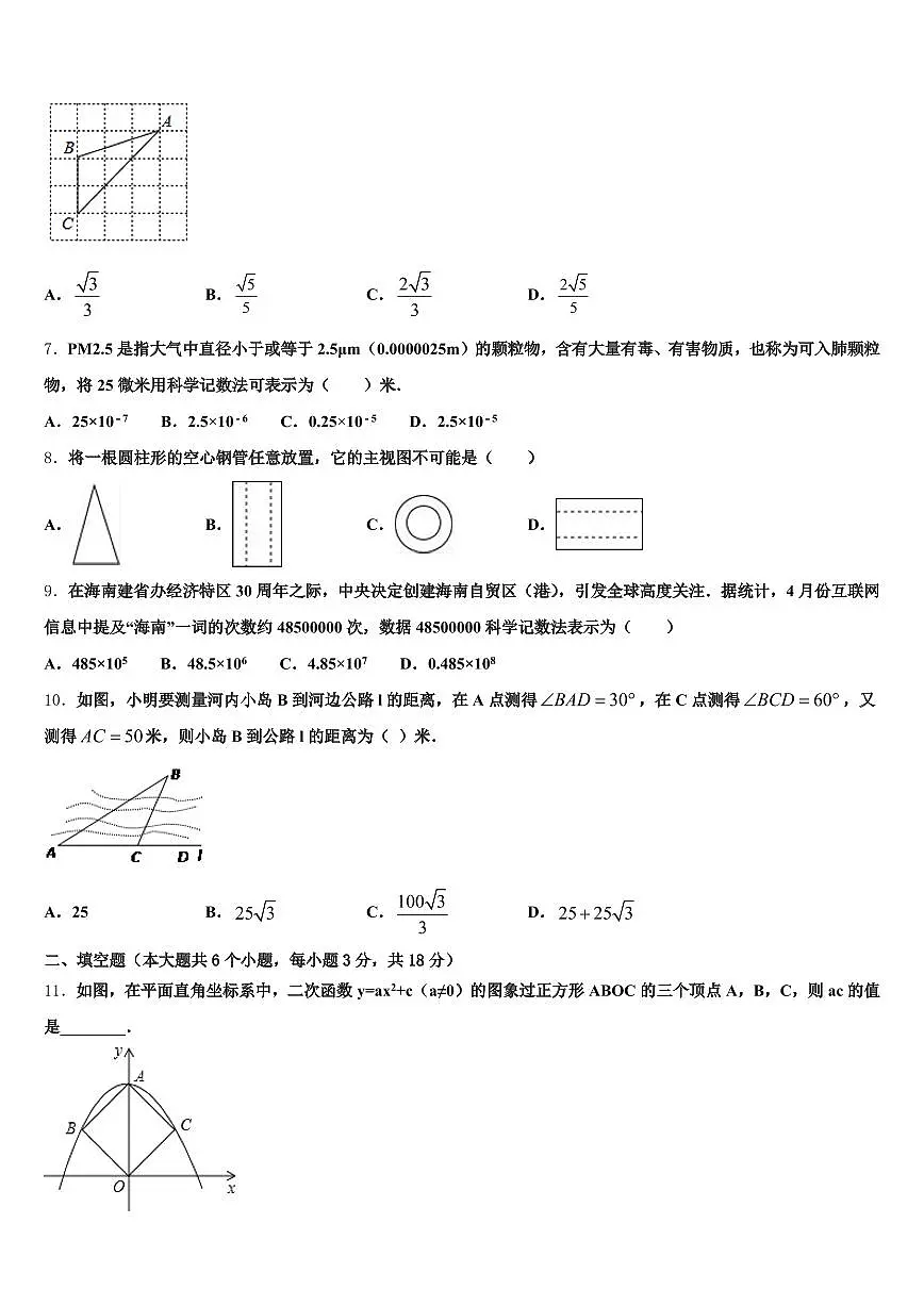 2025届宜宾市高县中考数学模拟试题含解析第2页