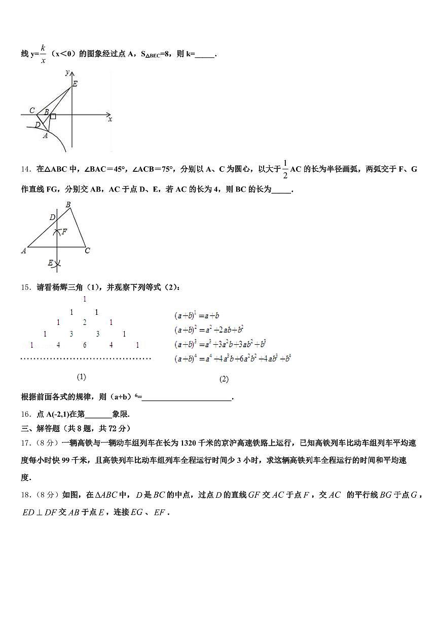 2025年辽宁省朝阳市双塔区中考数学最后冲刺浓缩精华卷含解析第3页