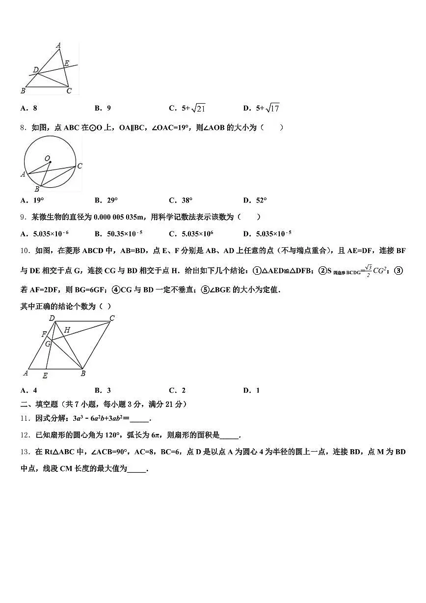 四川省凉山彝族自治州美姑县2025年中考数学押题试卷含解析第2页