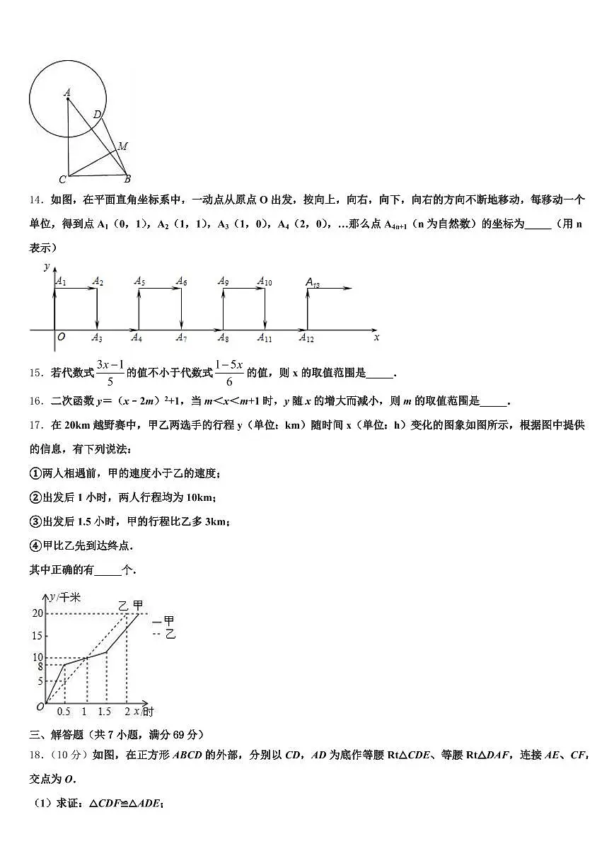 四川省凉山彝族自治州美姑县2025年中考数学押题试卷含解析第3页