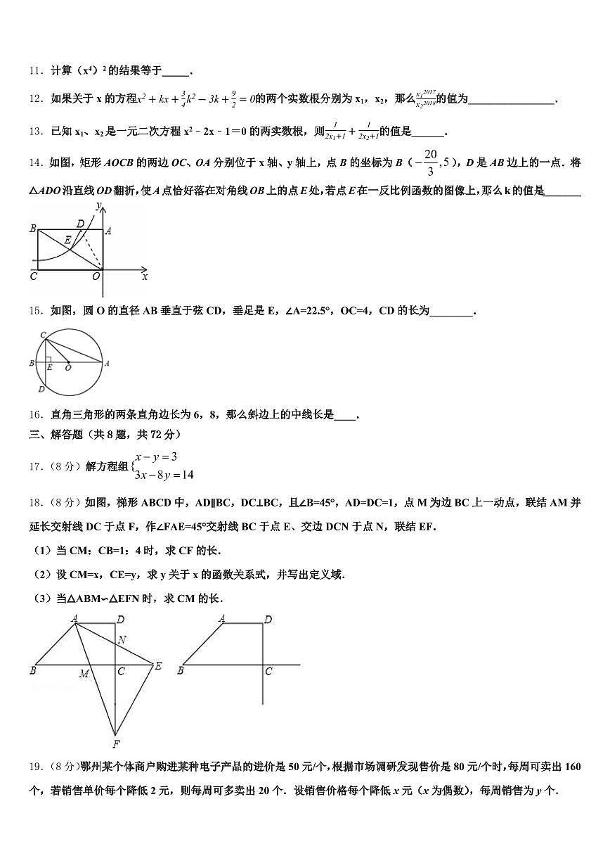 湖南省邵阳市大祥区2025届中考数学最后冲刺浓缩精华卷含解析第3页