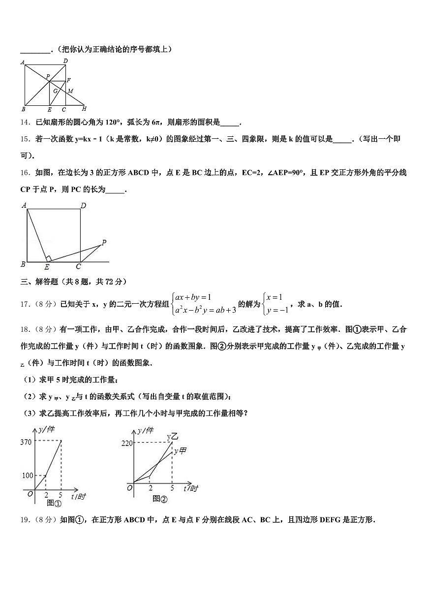 普洱市镇沅彝族哈尼族拉祜族自治县2025年中考数学全真模拟试题含解析第3页