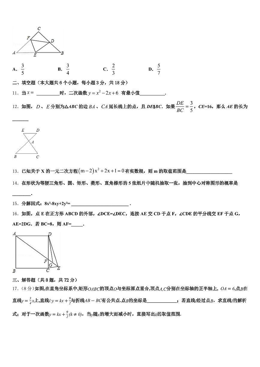 黑龙江省七台河市新兴区2024-2025学年中考数学考试模拟冲刺卷含解析第3页