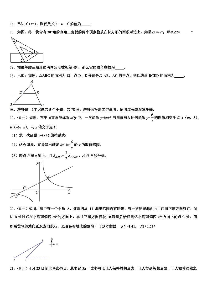 广东省茂名市化州市2024-2025学年中考试题猜想数学试卷含解析第3页