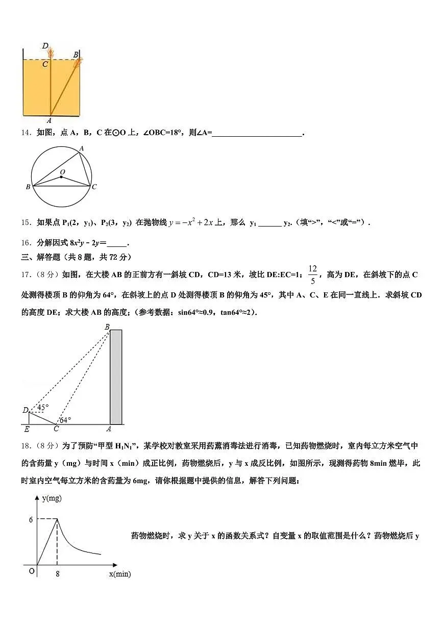 2025年湖北省孝感市孝南区中考数学四模试卷含解析第3页