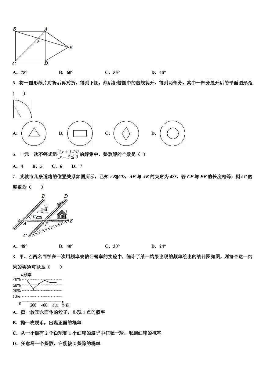 江苏省南京市栖霞区2025届中考适应性考试数学试题含解析第2页