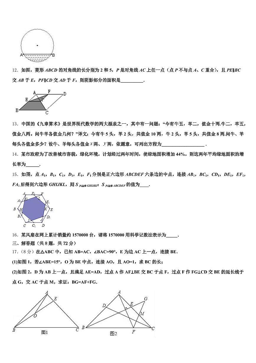 福建省三明市三元区2024-2025学年中考押题数学预测卷含解析第3页